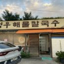 청우주유소 이미지