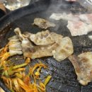 아미가삼겹살
