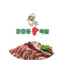 장충동왕족발보쌈.여보찜닭