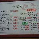 무학산숙성갈비