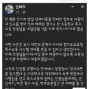 경기도교육청, 주호민 사태 특수교사 복직 결정 이미지