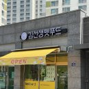 김선생펫푸드 이미지