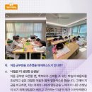 사고력Q수학학원