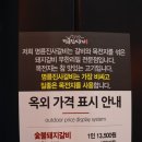 명륜진사갈비 하남덕풍점 이미지