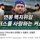 LA Dodgers Legend 이미지