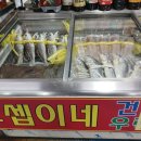 당진건어물 - 천안시 동남구 사직로 24 | 당진건어물