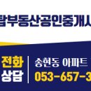 한양부동산공인중개사사무소 이미지