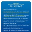 데일리랜드펜션