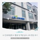 라온인재교육개발원