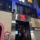 어나더코인노래연습장 이미지