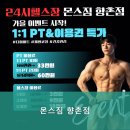 몬스짐 향촌점 이미지