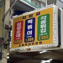 원당 환승주차장 | 고양 원당시장 맛집 추천 내돈내산 (토스트, 떡볶이, 주차)