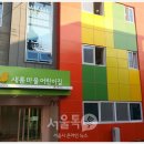 새롬 어린이집 이미지