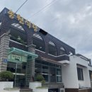 송원식당 - 김해시 신문동 | 대구 효성병원 근처 푸짐한 한식 맛집, 송원식당 돼지두루치기 후기
