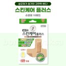 (주)플러스메디칼 이미지