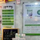 렛츠점핑다이어트&체온테라피