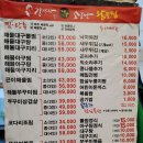 김경자대구왕뽈찜천안성성점