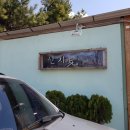 협동조합산수다락 이미지