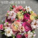 여민언니의 비밀정원
