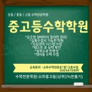 사직동 소마학원 앞 | 강원도 대관령 목장/ 검단수학학원추천 검단소마 사고력수학소마 검단수학전문학원