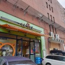 우일왕족발 이미지