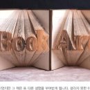 헌책, 예술이 되다 네이버블로그