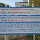 서귀포시청 제1청사 주차장 이미지