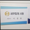 영등포세무서 앞 | 영등포 세무회계 서원 방문 후기 영등포세무사 찾는다면 꼭 추천하고 싶은 곳