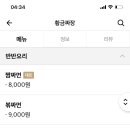 황금짜장 이미지