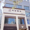 하얀풍차새 이미지