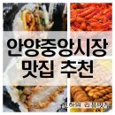 비아김밥 - 안양시 만안구 냉천로 187 | 비아김밥