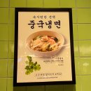롯데 프리미엄 아울렛 타임빌라스 의왕 청담반점 내돈내산 후기