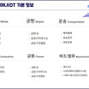 토탈항공서비스시스템 이미지