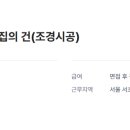 (주)지원조경 - 유성구 엑스포로538번길 21 | (주)지원조경