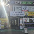 경희보궁/케이비지 | 작전역맛집 경희보궁 본점 24시간 영업!