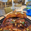 씨유제주성산중앙점 | 제주여행 성산일출봉맛집 성산바다 뼈없는 순살 갈치조림 솔직 후기