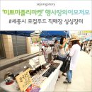 싱싱푸드 주식회사