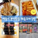 해들꼬마김밥