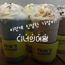 여왕다방 - 중구 | 여왕다방