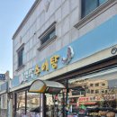 남가네설악추어탕 - 광주시 오포로 458 | 남가네설악추어탕