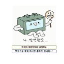 의창밧데리 이미지