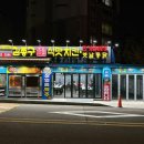 김종구식맛치킨 교대역점 이미지