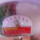 선산식육점
