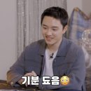 도경수(DOH KYUNG SOO) POP-UP [BLISS] MD 리뷰