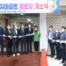 주공5단지경로당 이미지