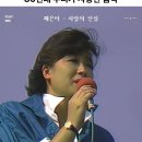 앜 84년이겠죠? 이별의종점 / 안녕 이미지