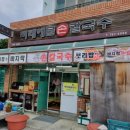 미래해물칼국수 이미지