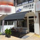 24시무인카페만월경수지 - 용인시 수지구 수지로 70-1 | 24시무인카페만월경수지