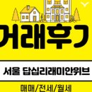 답십리파크자이공인중개사사무소 이미지