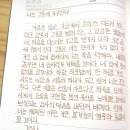 나는 고통에 거주한다 - 르네 샤르 이미지